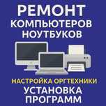 Установка Windows, ремонт ноутбуков в Таразе