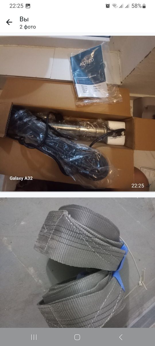 Продам чалку и насос