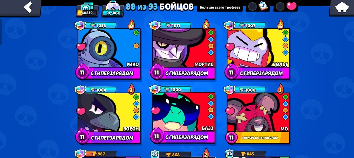 Аккаунт в Brawl Stars