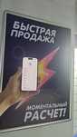 iPhone 16 / 128 ГБ / Чёрный / Новый, не Активирован