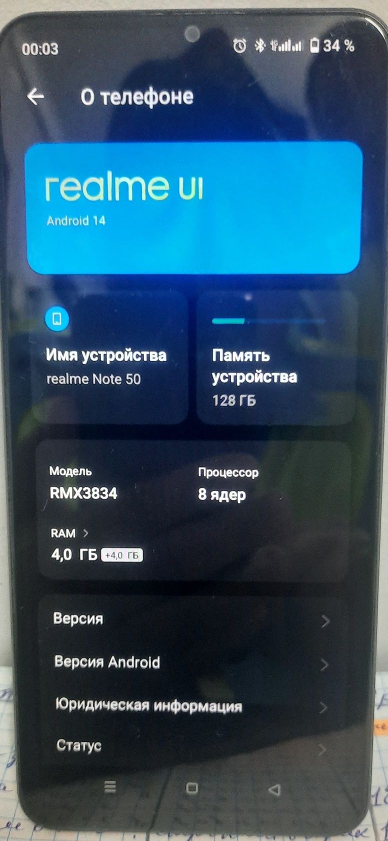 Реалми нот 50 сатылады или обмен