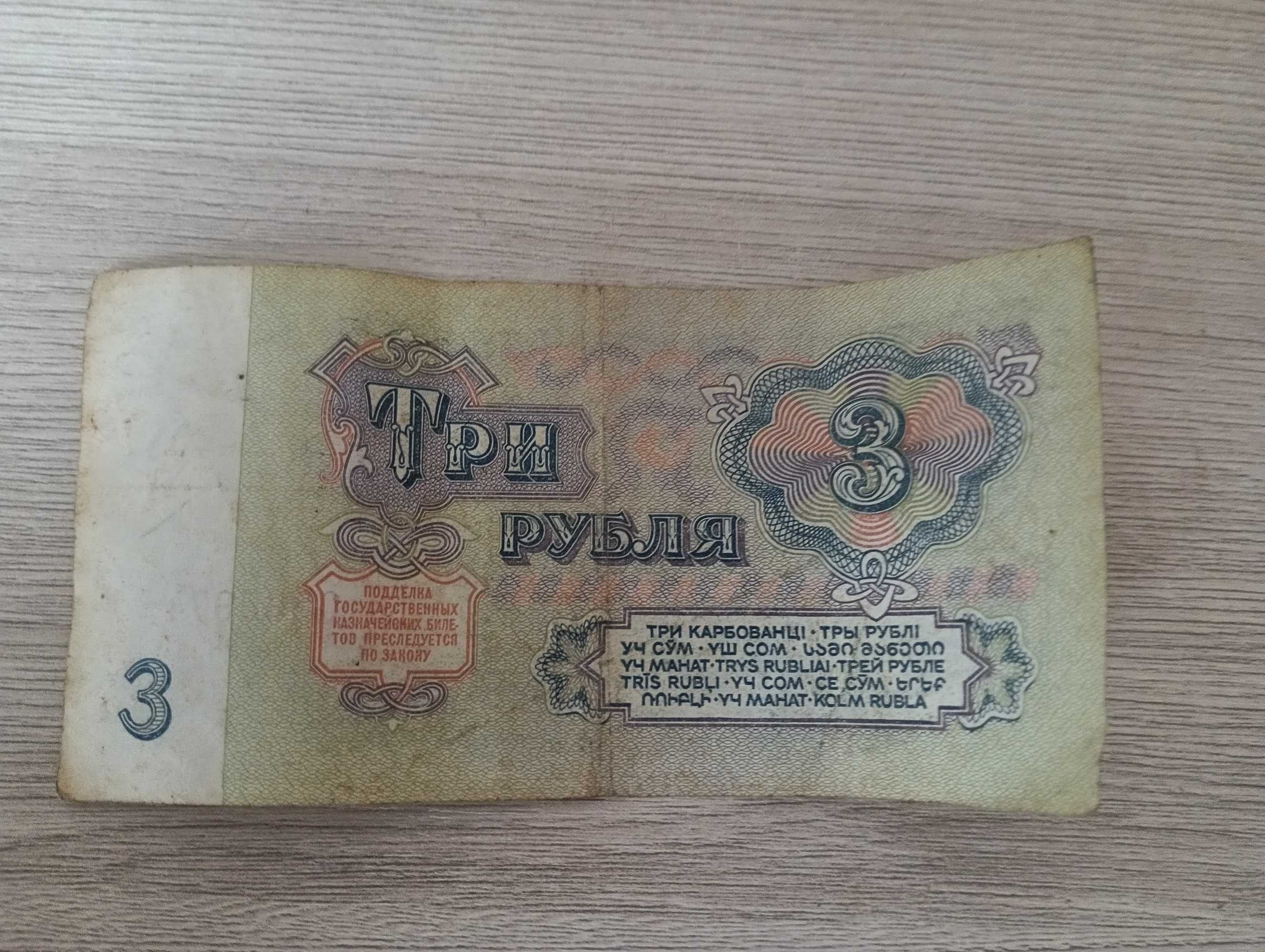 Продам деньги СССР