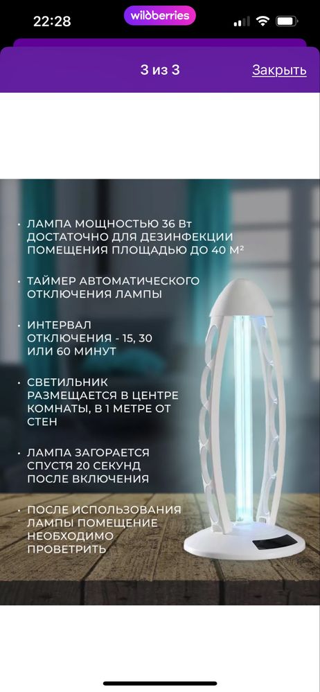 Продам кварцевую лампу