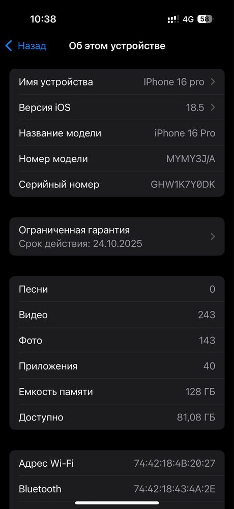 IPhone 16 pro 128 гб
