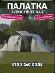 Продам палатку 32000 тенге