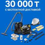 Аренда профессиональной аппаратуры для клининга