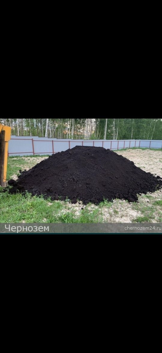 ПЕРЕГНОЙ ЗЕМЛЯ - Чёрная Плодородная,Песок речной Щебень