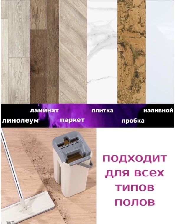 Универсальный Комплект для уборки пола Швабра с Ведром с Отжимом