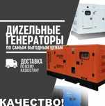 Защита от перебоев: дизельный генератор QAZAR с АВР