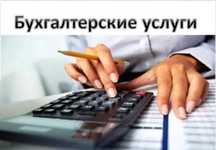 Бухгалтерские услуги ИП/ТОО, Закрытие ИП, ЭСФ, СНТ