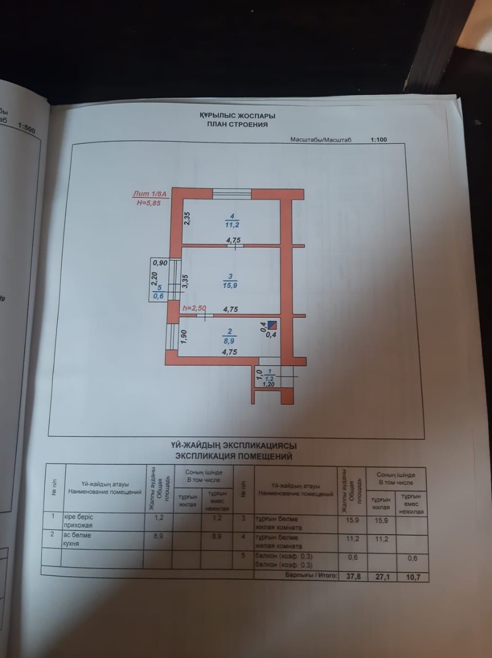 Продам квартиру.