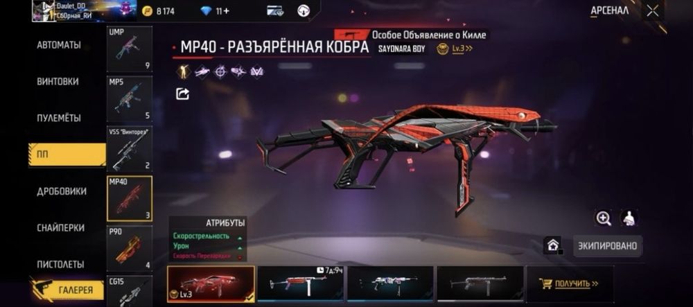 Фри фаер акк топ