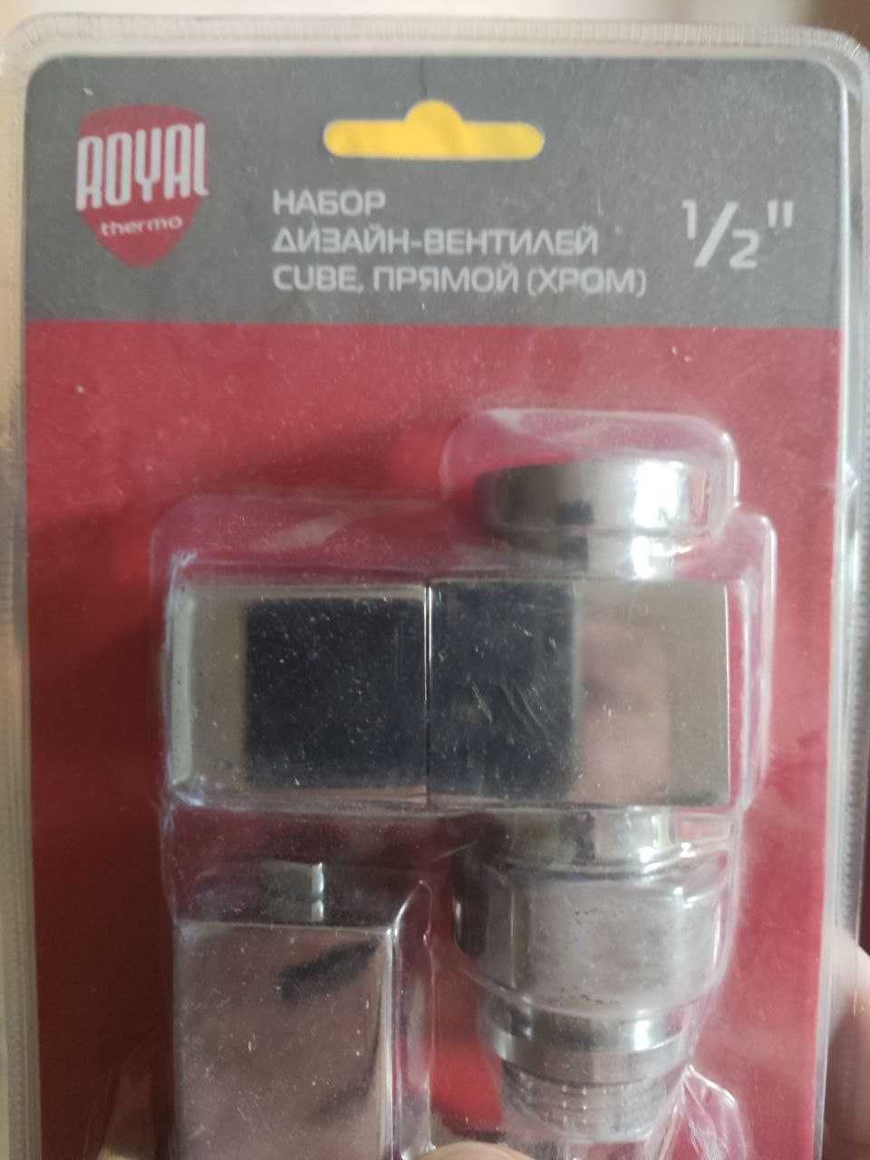 Набор дизайн-вентилей Royal Thermo CUBE, прямой 1/2
