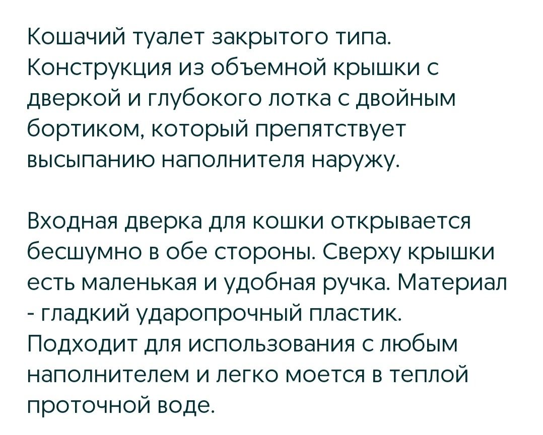 Кошачий туалет закрытого типа