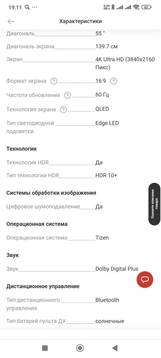 Samsung  телевизор самсунг