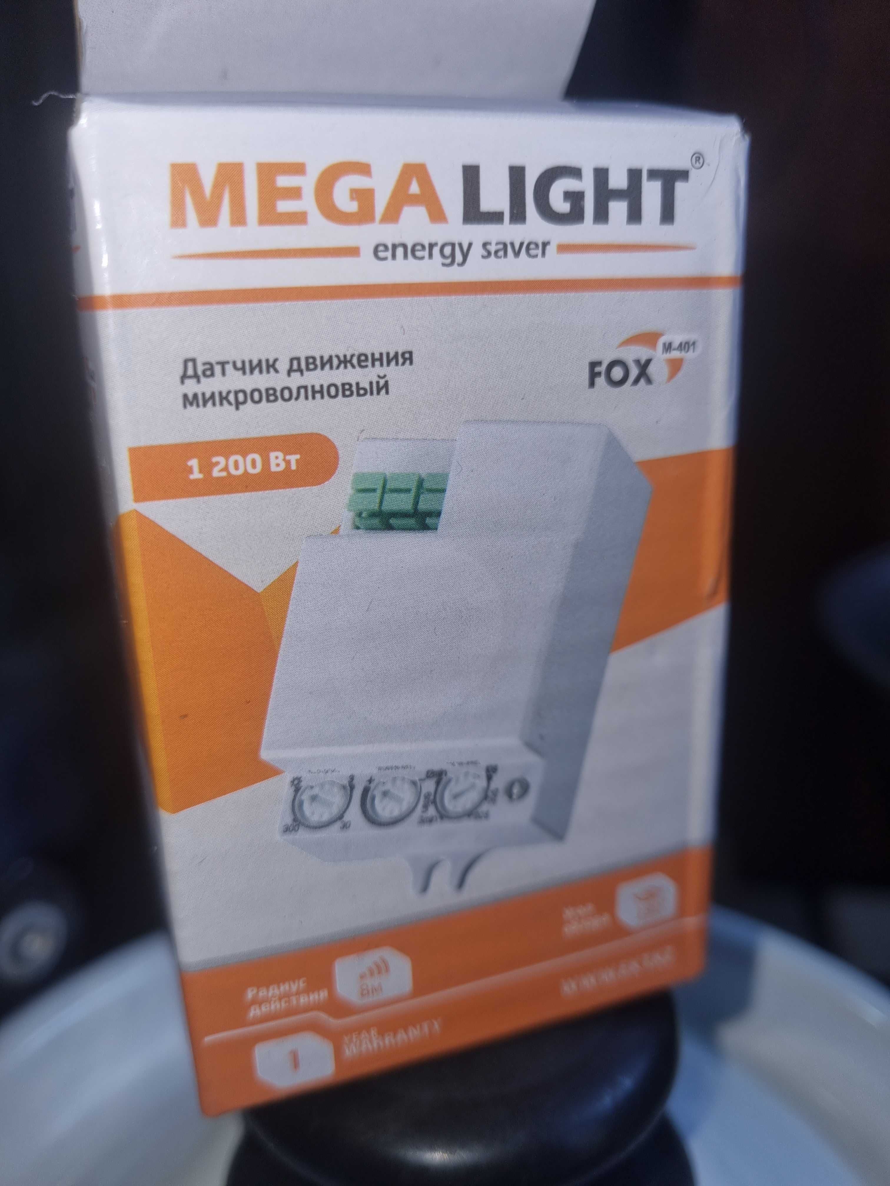 датчик движения микроволновый mega light 2-8м