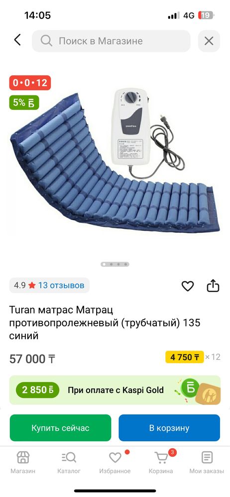 Противопролежневый матрац, трубчатый