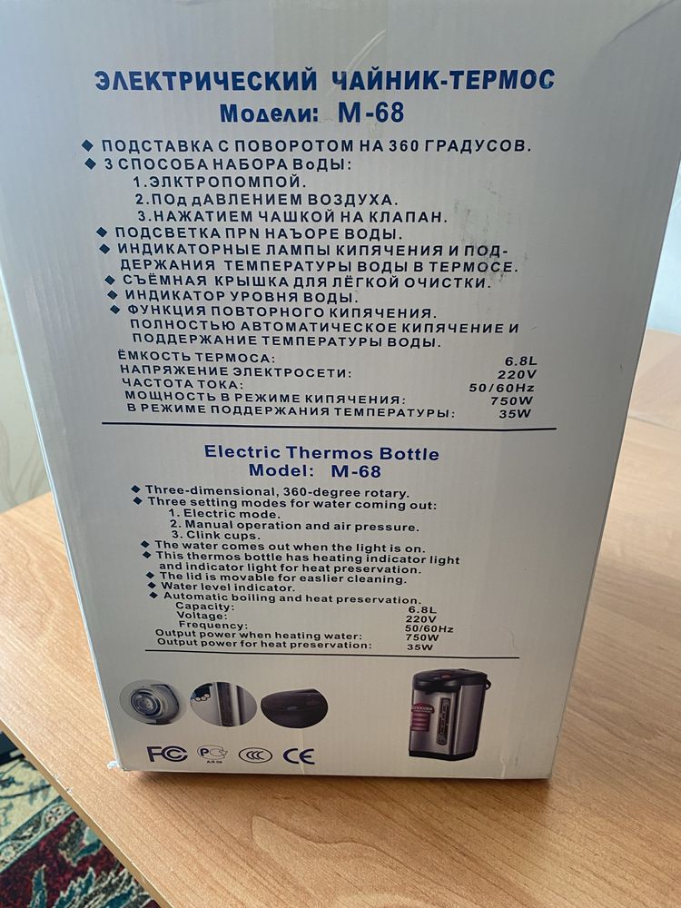 Продам термопот новый