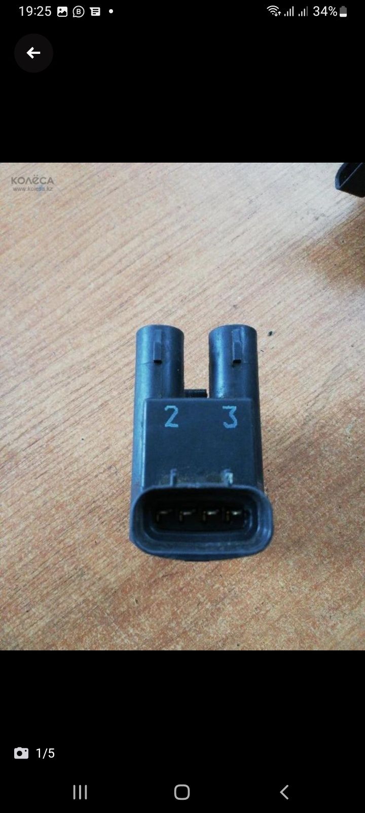 Катушка зажигания Тойота Камри 20 объем 2.2 5S