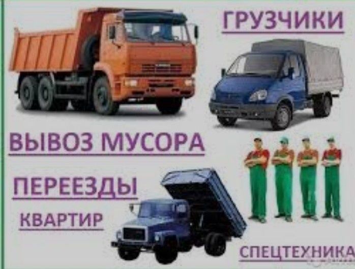 Доставка Пгс Зерно Строительных  Материалов