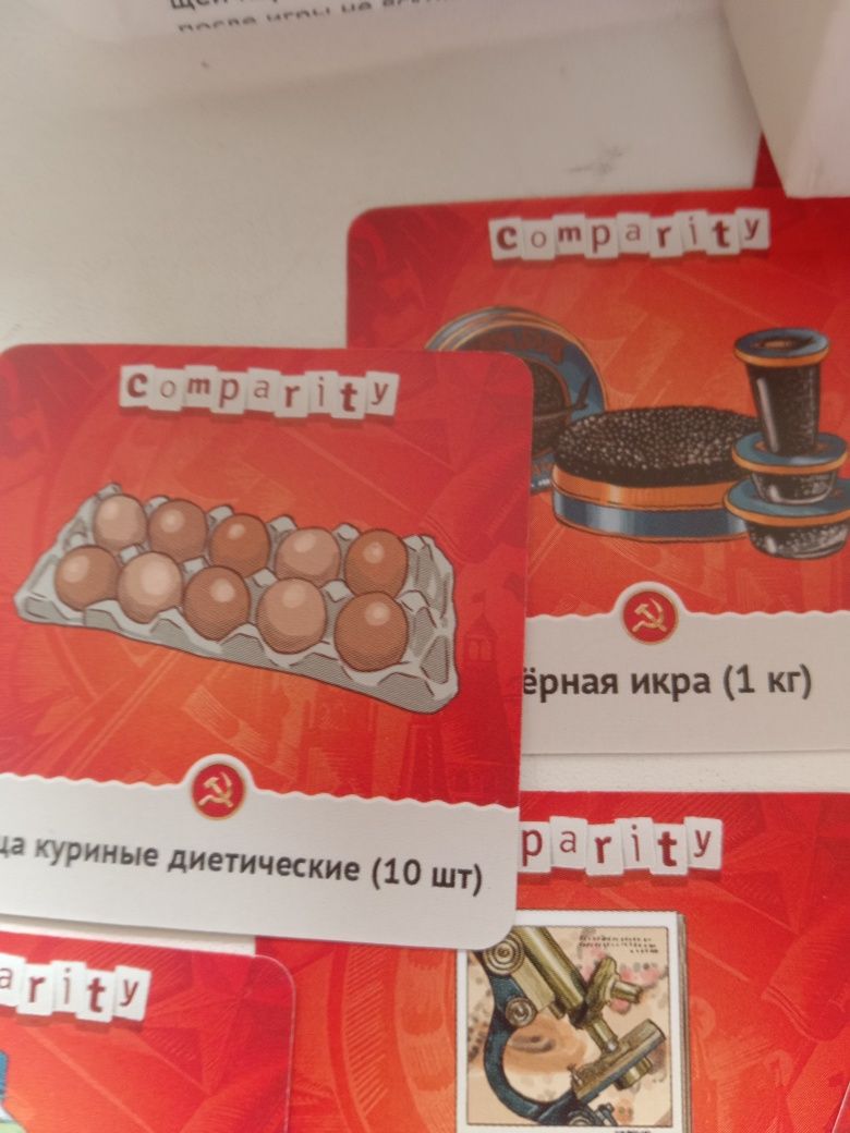 Продам настольную игру Comparity за 1.000тнг.