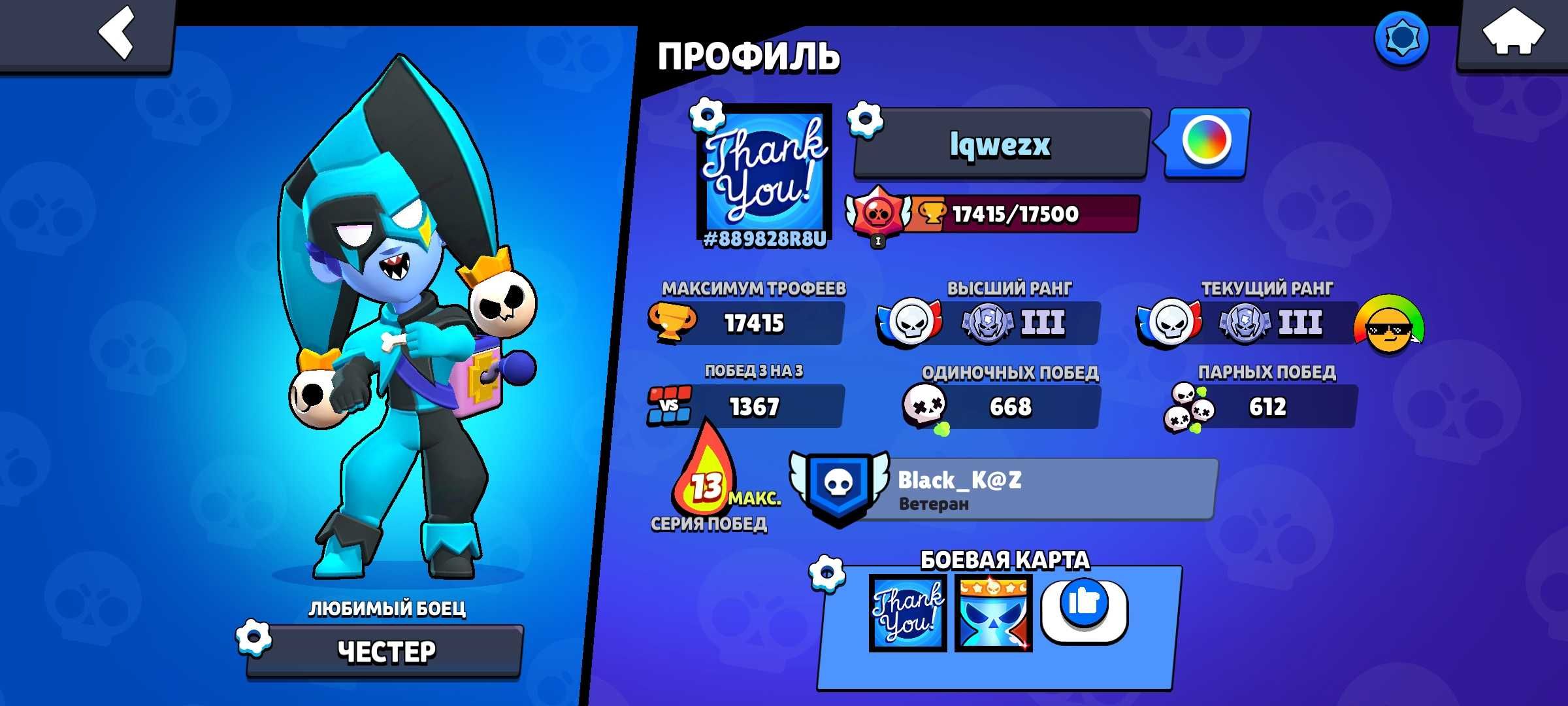 Обменяю аккаунт Brawl на Standoff