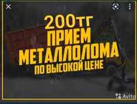 Алматы металь самовывоз