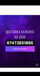 Уйгее сервис на дом
