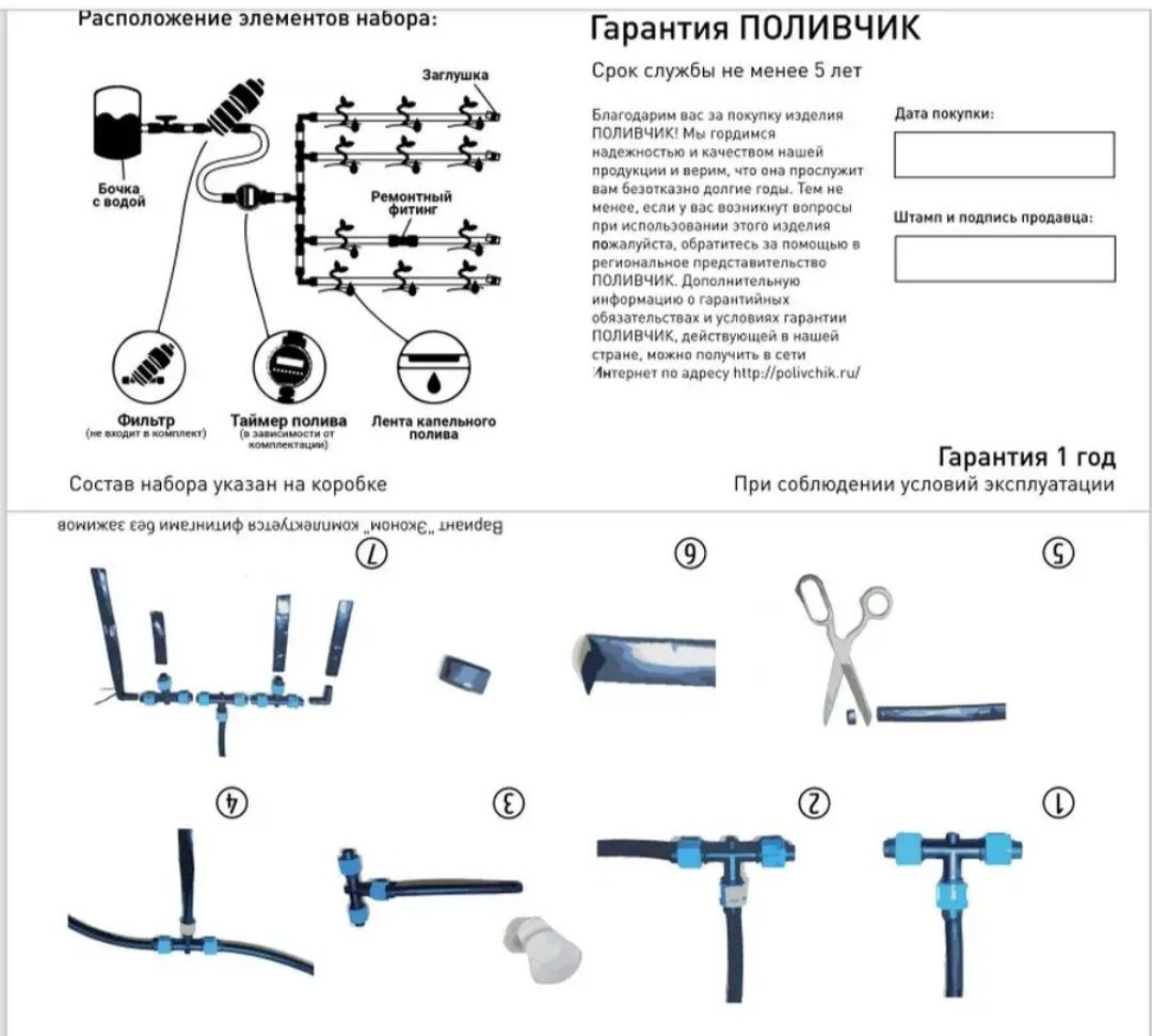 Набор для капельного полива новый