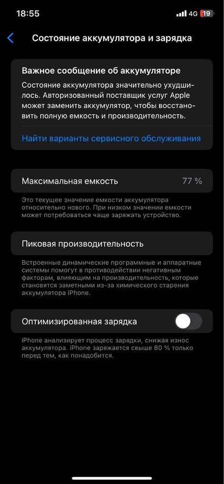 iPhone 11 64гб всё работает