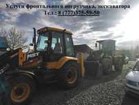 Услуги экскаватора