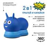 Надувной прыгун-каталка micro air hopper