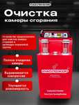 Продам аппарат для очистки двигателя