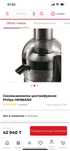 Соковыжималка центрифужная Philips HR1863/00
