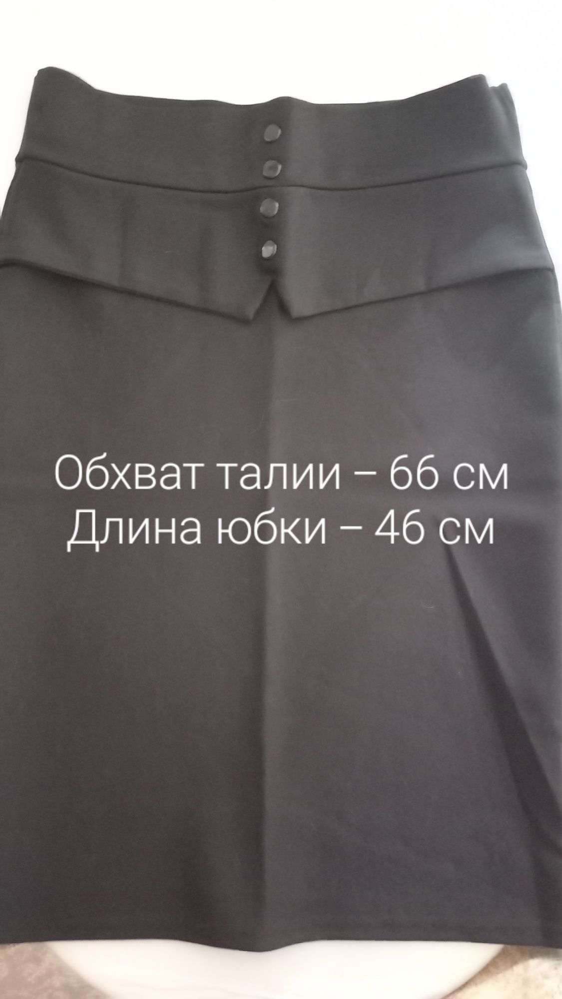 Продаются трикотажные юбочки