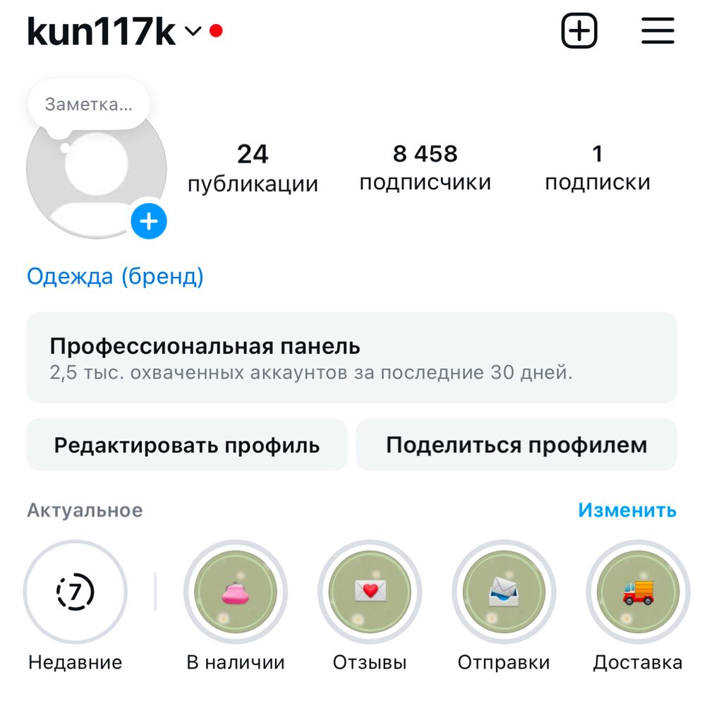 Аккаунт инстаграмм