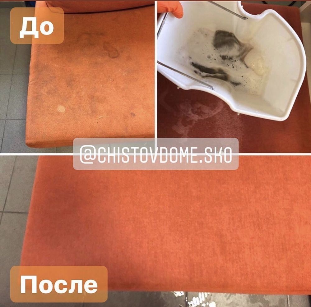 Профессиональная химчистка диванов, мягкой мебели и ковров на дому