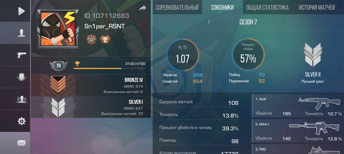 Продаю аккаунт  за 7к