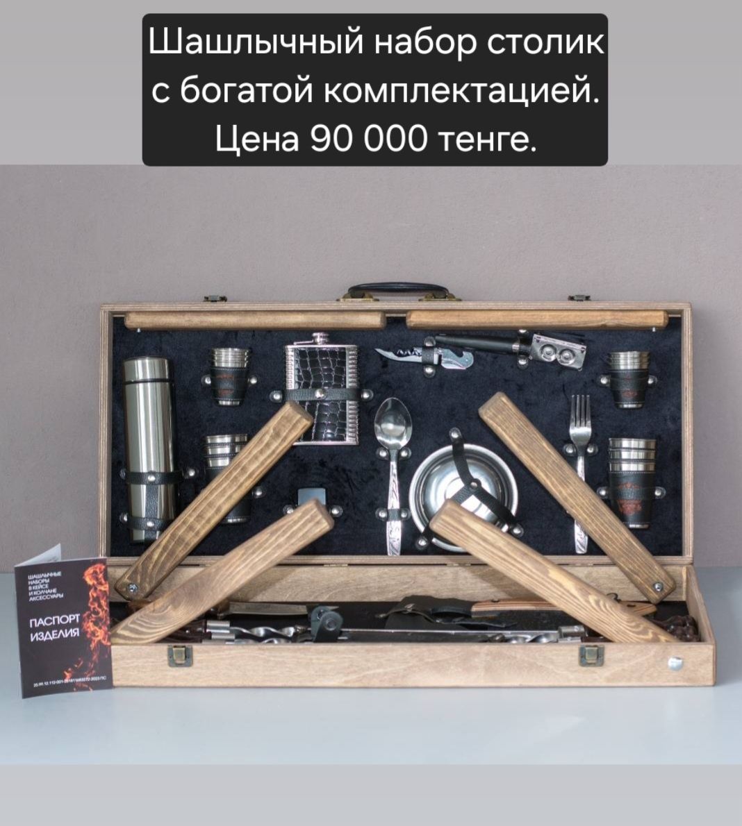 Шашлычные палочки шампура и наборы