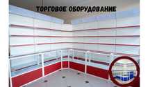 Торговое оборудование для магазина, стеллаж, прилавок витрина alto