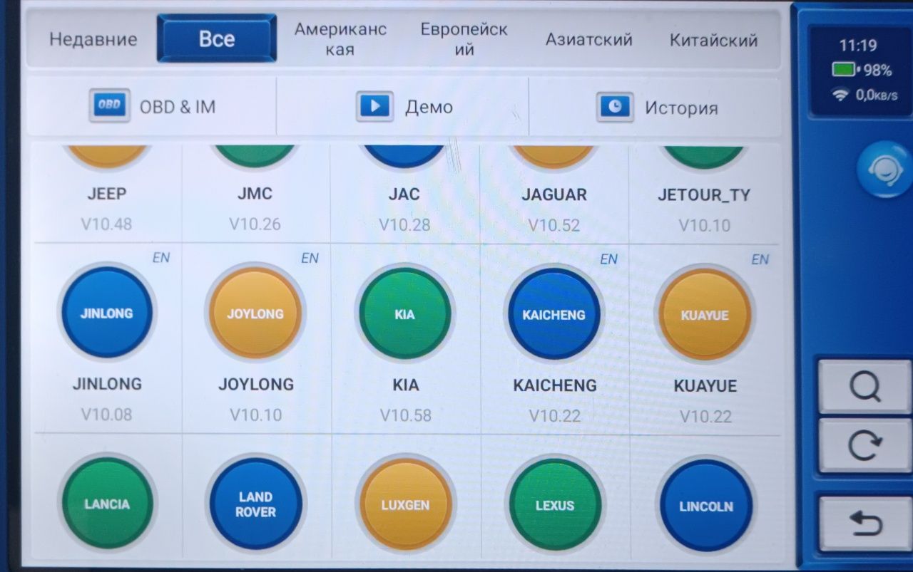 Диагностика систем легковых авто! Определение неисправности.