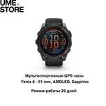 Garmin Fenix 8 -51/74mm