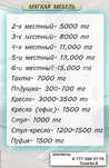химчистка мягкой мебели,матрасов,диванов,стульев,кресел,кроватей