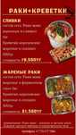 Сеты из морепродуктов впервые В Актобе
