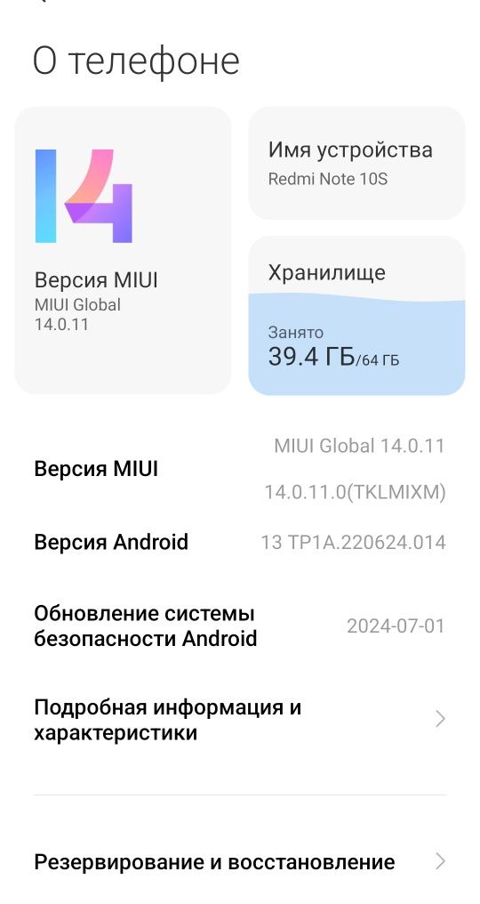 Xiaomi Redmi Note 10S 6/64 ГБ