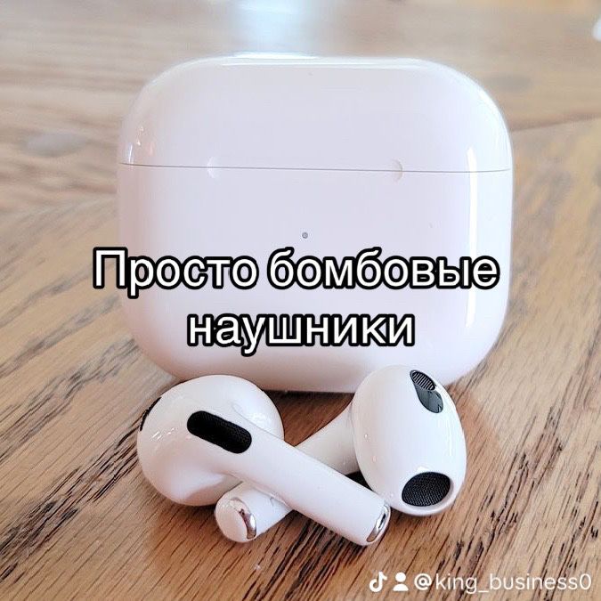 Наушники AirPods