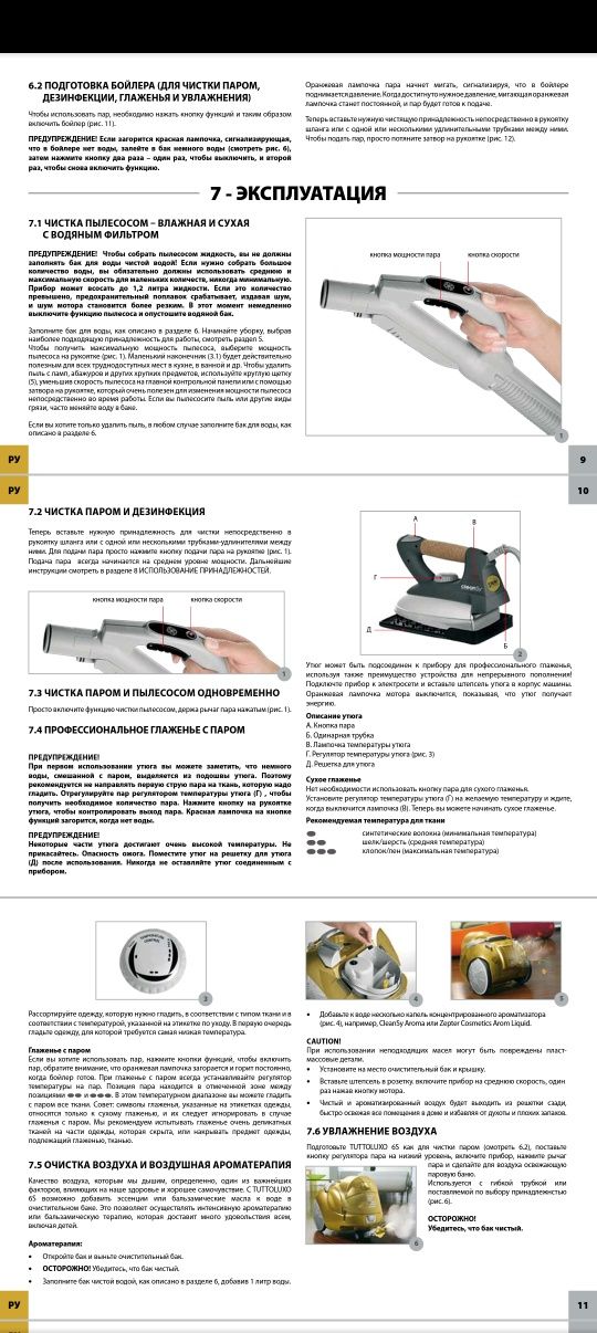 Продам Zepter PWC-700 Tuttoluxo 6S