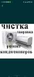 Ремонт кондиционера