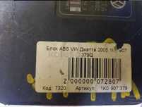 AUTO KRAFT Блок ABS VW Джетта 2005-11