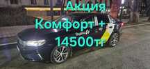 Аренда Geely Emgrand комфорт плюс